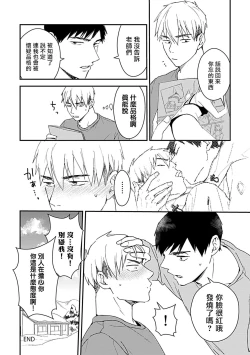 Page 161 of Ore wa Omae no Ushi Janai! | 我不是你的牛! Ch. 1-6+番外