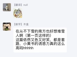 Page 162 of Ore wa Omae no Ushi Janai! | 我不是你的牛! Ch. 1-6+番外