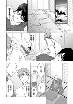 Page 184 of Ore wa Omae no Ushi Janai! | 我不是你的牛! Ch. 1-6+番外