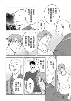 Page 186 of Ore wa Omae no Ushi Janai! | 我不是你的牛! Ch. 1-6+番外