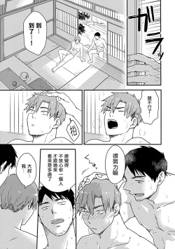 Page 189 of Ore wa Omae no Ushi Janai! | 我不是你的牛! Ch. 1-6+番外