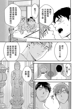 Page 191 of Ore wa Omae no Ushi Janai! | 我不是你的牛! Ch. 1-6+番外