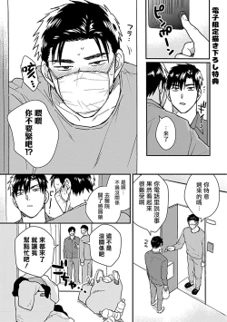 Page 205 of Ore wa Omae no Ushi Janai! | 我不是你的牛! Ch. 1-6+番外