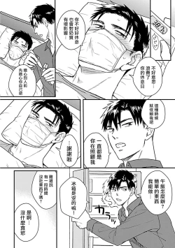 Page 206 of Ore wa Omae no Ushi Janai! | 我不是你的牛! Ch. 1-6+番外