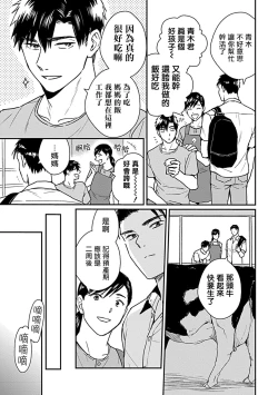 Page 63 of Ore wa Omae no Ushi Janai! | 我不是你的牛! Ch. 1-6+番外