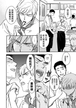 Page 81 of Ore wa Omae no Ushi Janai! | 我不是你的牛! Ch. 1-6+番外