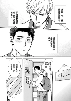 Page 83 of Ore wa Omae no Ushi Janai! | 我不是你的牛! Ch. 1-6+番外