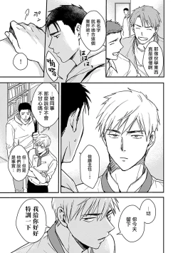 Page 84 of Ore wa Omae no Ushi Janai! | 我不是你的牛! Ch. 1-6+番外