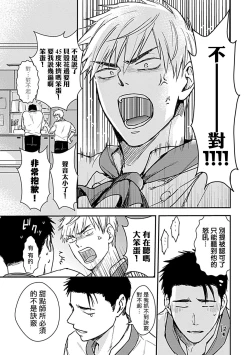 Page 86 of Ore wa Omae no Ushi Janai! | 我不是你的牛! Ch. 1-6+番外