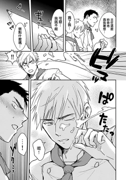 Page 90 of Ore wa Omae no Ushi Janai! | 我不是你的牛! Ch. 1-6+番外