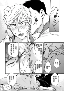 Page 91 of Ore wa Omae no Ushi Janai! | 我不是你的牛! Ch. 1-6+番外