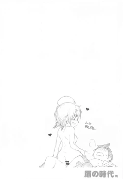 Page 17 of Mayu no Jidai w