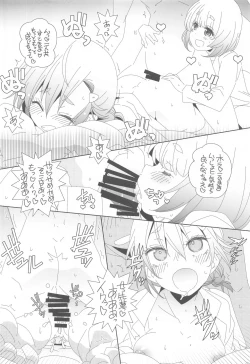 Page 27 of Mayu no Jidai w