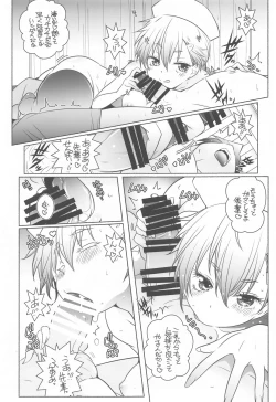 Page 8 of Mayu no Jidai w