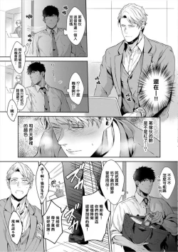 Page 15 of Iyarashii Mannequin| 淫乱的服装模特~肌肉饱满正装性欲图鉴 Ch. 1