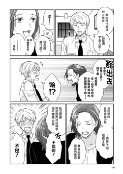 Page 102 of Ameagari no Bokura ni Tsuite | 雨后的我们 Ch. 1-6