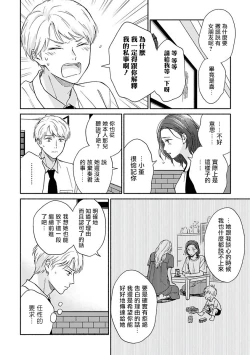 Page 104 of Ameagari no Bokura ni Tsuite | 雨后的我们 Ch. 1-6
