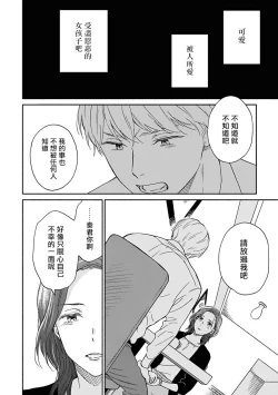 Page 106 of Ameagari no Bokura ni Tsuite | 雨后的我们 Ch. 1-6