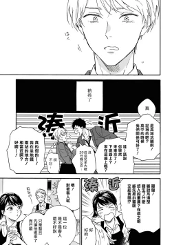 Page 10 of Ameagari no Bokura ni Tsuite | 雨后的我们 Ch. 1-6