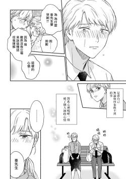 Page 116 of Ameagari no Bokura ni Tsuite | 雨后的我们 Ch. 1-6