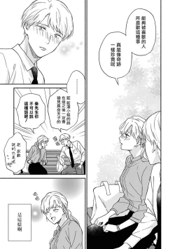 Page 117 of Ameagari no Bokura ni Tsuite | 雨后的我们 Ch. 1-6