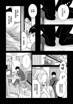 Page 131 of Ameagari no Bokura ni Tsuite | 雨后的我们 Ch. 1-6