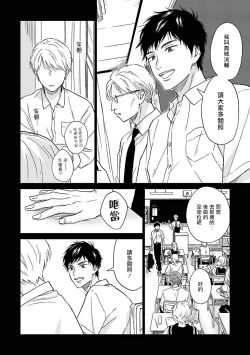 Page 137 of Ameagari no Bokura ni Tsuite | 雨后的我们 Ch. 1-6