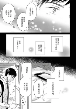 Page 150 of Ameagari no Bokura ni Tsuite | 雨后的我们 Ch. 1-6