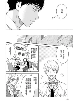 Page 151 of Ameagari no Bokura ni Tsuite | 雨后的我们 Ch. 1-6