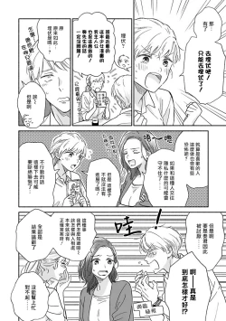 Page 162 of Ameagari no Bokura ni Tsuite | 雨后的我们 Ch. 1-6