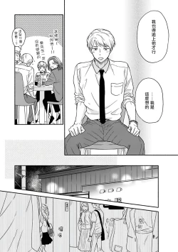 Page 164 of Ameagari no Bokura ni Tsuite | 雨后的我们 Ch. 1-6