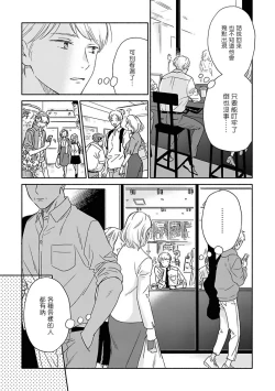 Page 165 of Ameagari no Bokura ni Tsuite | 雨后的我们 Ch. 1-6