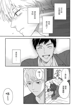Page 16 of Ameagari no Bokura ni Tsuite | 雨后的我们 Ch. 1-6