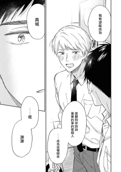Page 171 of Ameagari no Bokura ni Tsuite | 雨后的我们 Ch. 1-6