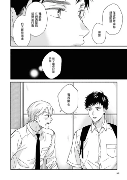 Page 174 of Ameagari no Bokura ni Tsuite | 雨后的我们 Ch. 1-6