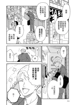 Page 17 of Ameagari no Bokura ni Tsuite | 雨后的我们 Ch. 1-6