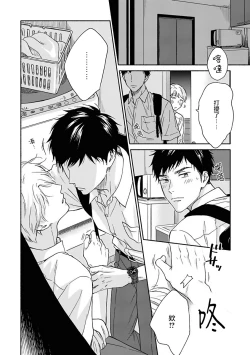 Page 180 of Ameagari no Bokura ni Tsuite | 雨后的我们 Ch. 1-6