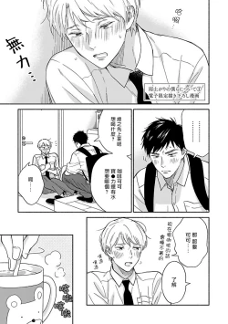 Page 184 of Ameagari no Bokura ni Tsuite | 雨后的我们 Ch. 1-6