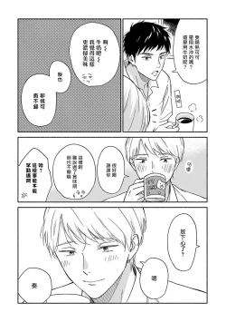 Page 186 of Ameagari no Bokura ni Tsuite | 雨后的我们 Ch. 1-6