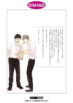 Page 191 of Ameagari no Bokura ni Tsuite | 雨后的我们 Ch. 1-6