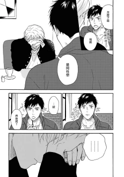 Page 24 of Ameagari no Bokura ni Tsuite | 雨后的我们 Ch. 1-6