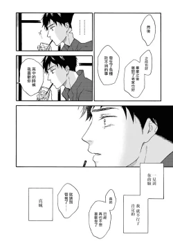 Page 25 of Ameagari no Bokura ni Tsuite | 雨后的我们 Ch. 1-6