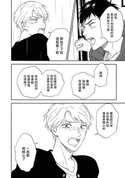 Page 33 of Ameagari no Bokura ni Tsuite | 雨后的我们 Ch. 1-6