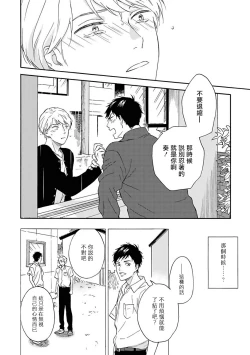 Page 35 of Ameagari no Bokura ni Tsuite | 雨后的我们 Ch. 1-6