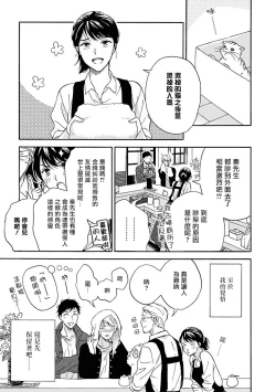 Page 40 of Ameagari no Bokura ni Tsuite | 雨后的我们 Ch. 1-6