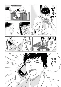 Page 44 of Ameagari no Bokura ni Tsuite | 雨后的我们 Ch. 1-6