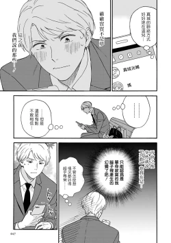 Page 49 of Ameagari no Bokura ni Tsuite | 雨后的我们 Ch. 1-6