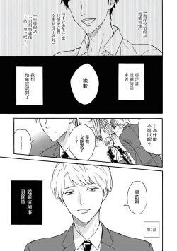 Page 4 of Ameagari no Bokura ni Tsuite | 雨后的我们 Ch. 1-6