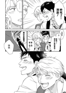 Page 64 of Ameagari no Bokura ni Tsuite | 雨后的我们 Ch. 1-6