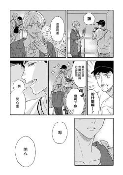 Page 79 of Ameagari no Bokura ni Tsuite | 雨后的我们 Ch. 1-6